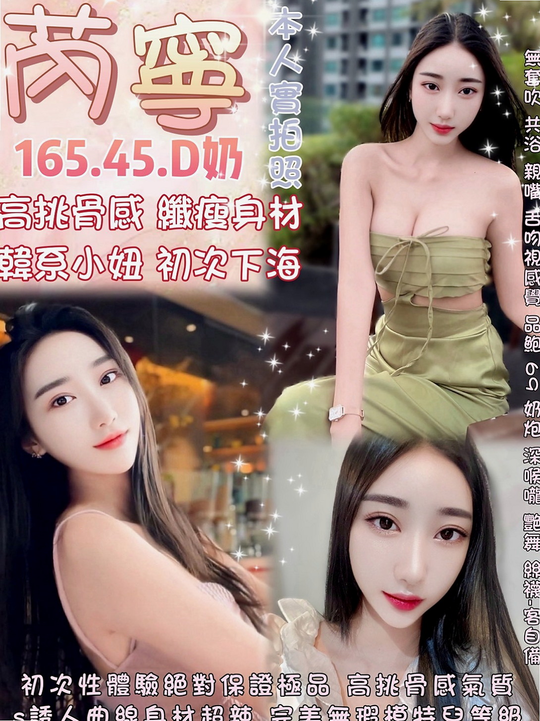 判決書|萍兒(鄰家小妹型)|台北按摩全套|胸圍D罩杯|年齡21歲|170cm/42kg|還不如出來找點事情做做~ 氣質正妹! 幹過人妻 少婦 醫生的情婦沒上過吧